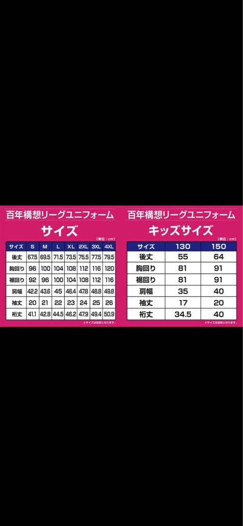 明治安田J1百年構想リーグ レプリカユニフォーム　セレッソ大阪　香川真司　#8