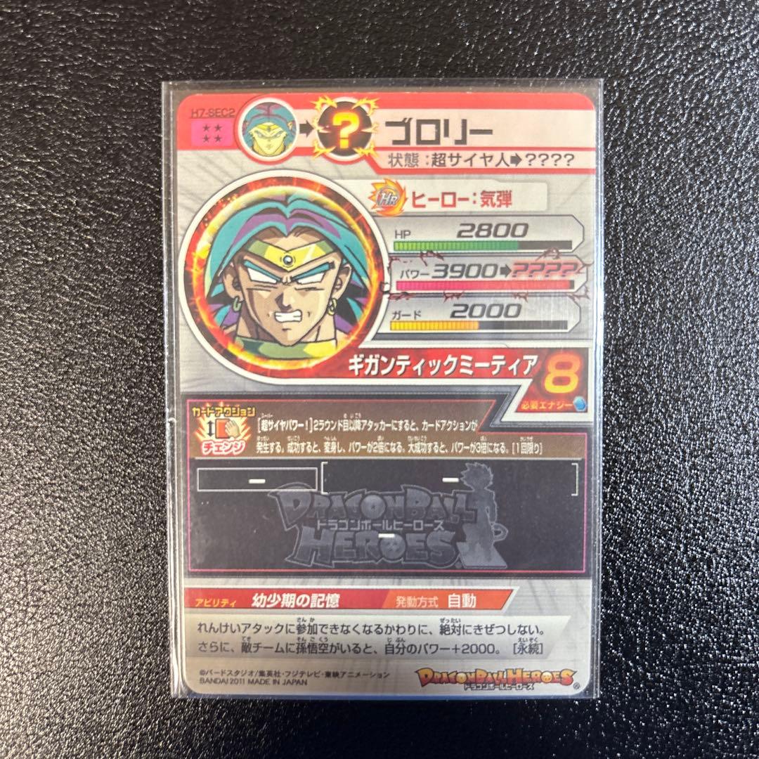 スーパードラゴンボールヒーローズ　まとめ売り