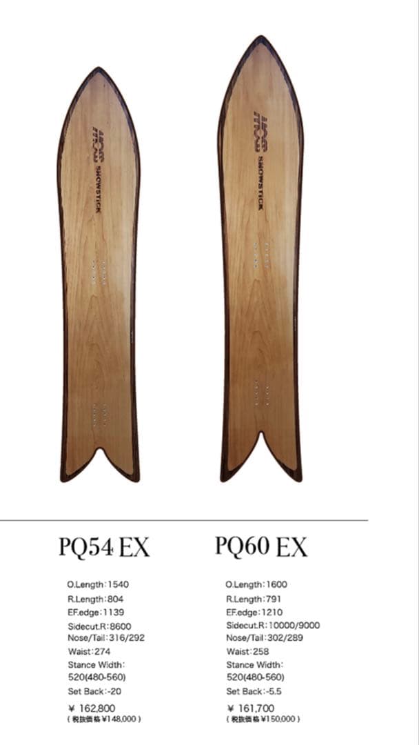 スノーボード MOSS STICK PQ60