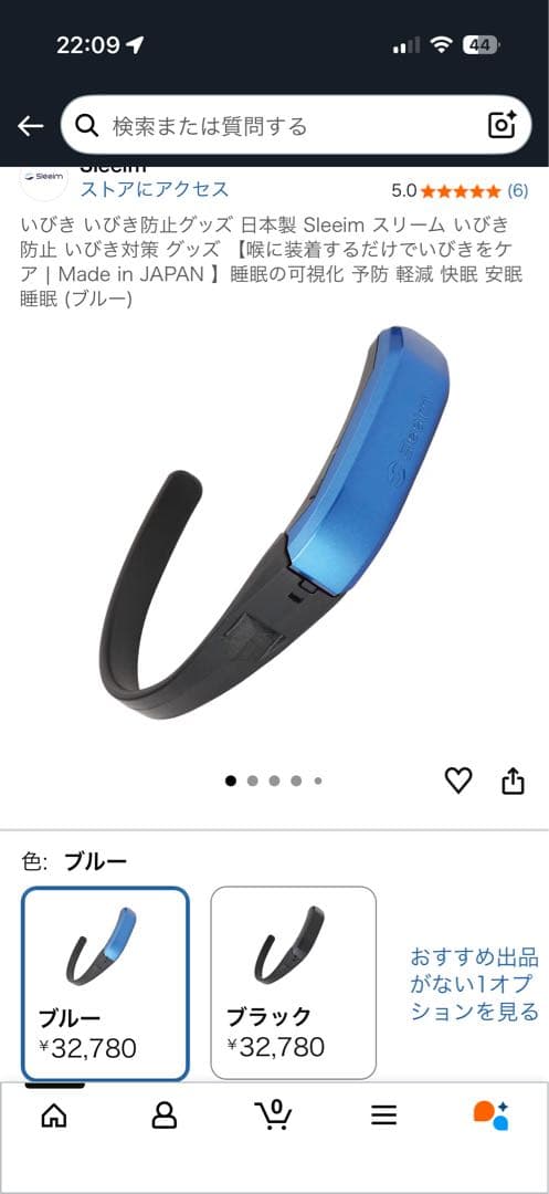 Sleeim（スリーム）　いびき　対策　グッズ