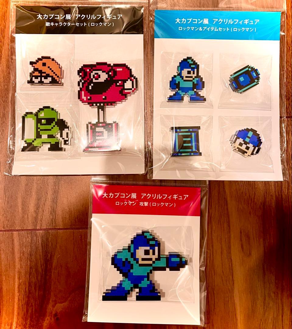 大カプコン展　ロックマンアクリルフィギュア3種セット