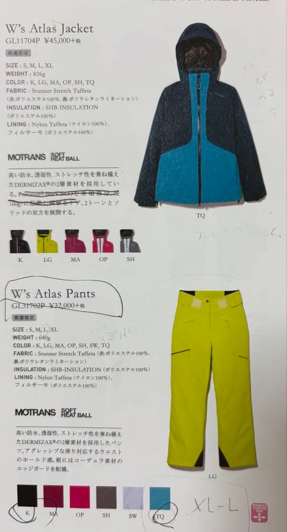 Goldwin スキーウェア