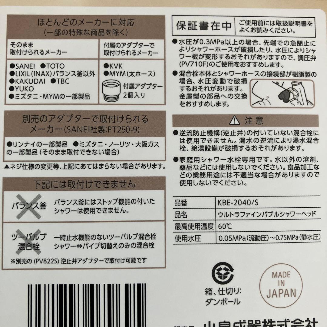 KOIZUMI ウルトラファインバブルシャワーヘッド(KBE-2040/S）