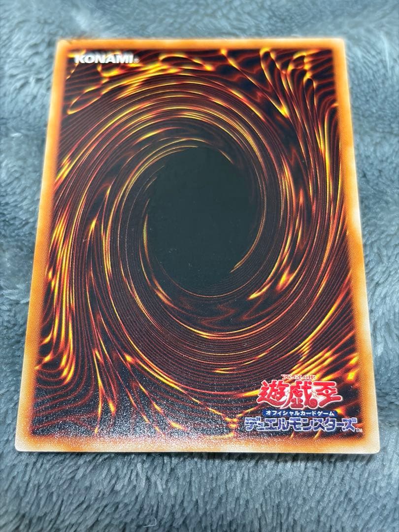 青眼の白龍 ウルトラレア 初期