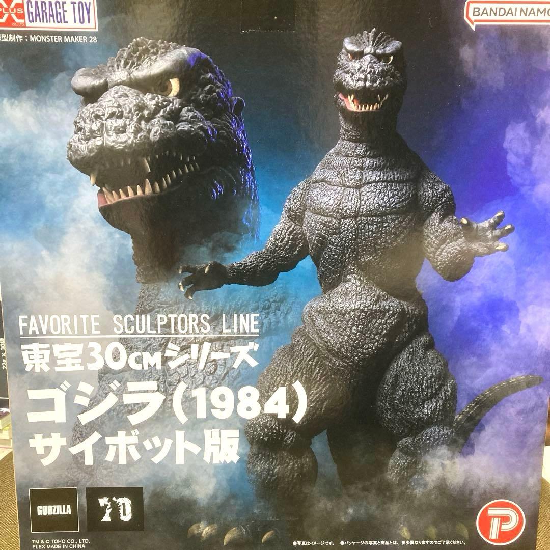 【新品未開封】 東宝30cmシリーズ ゴジラ(1984) サイボット版