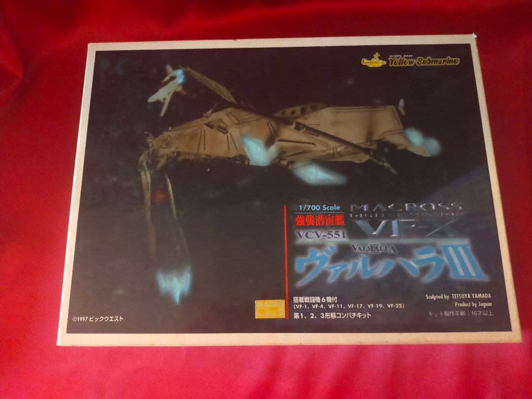 1/700 強襲潜宙艦 VCV-551 ヴァルハラIII マクロスVF-X