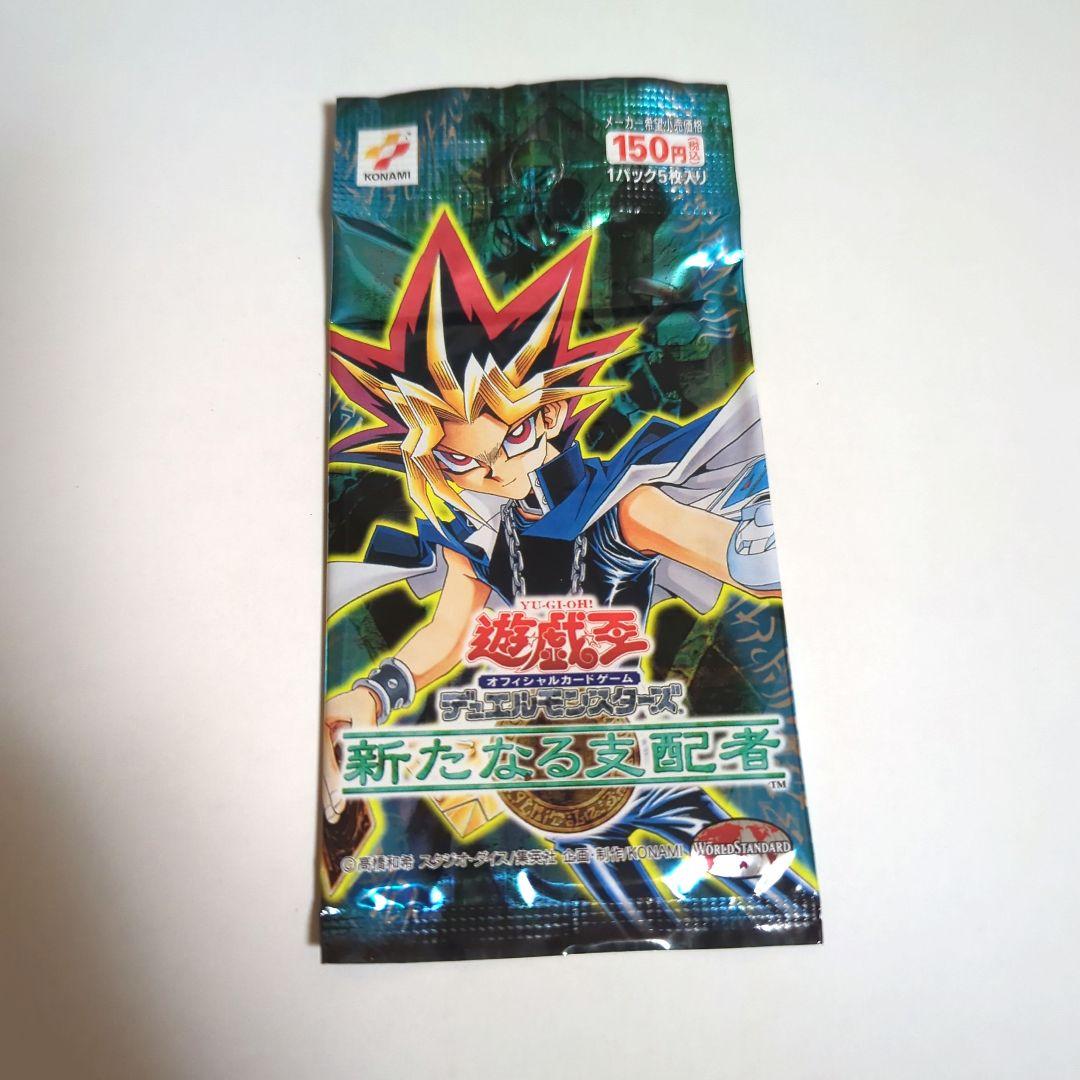 遊戯王 ユニオンの降臨 黒魔導の覇者 ガーディアンの力 各１パック 全６パック