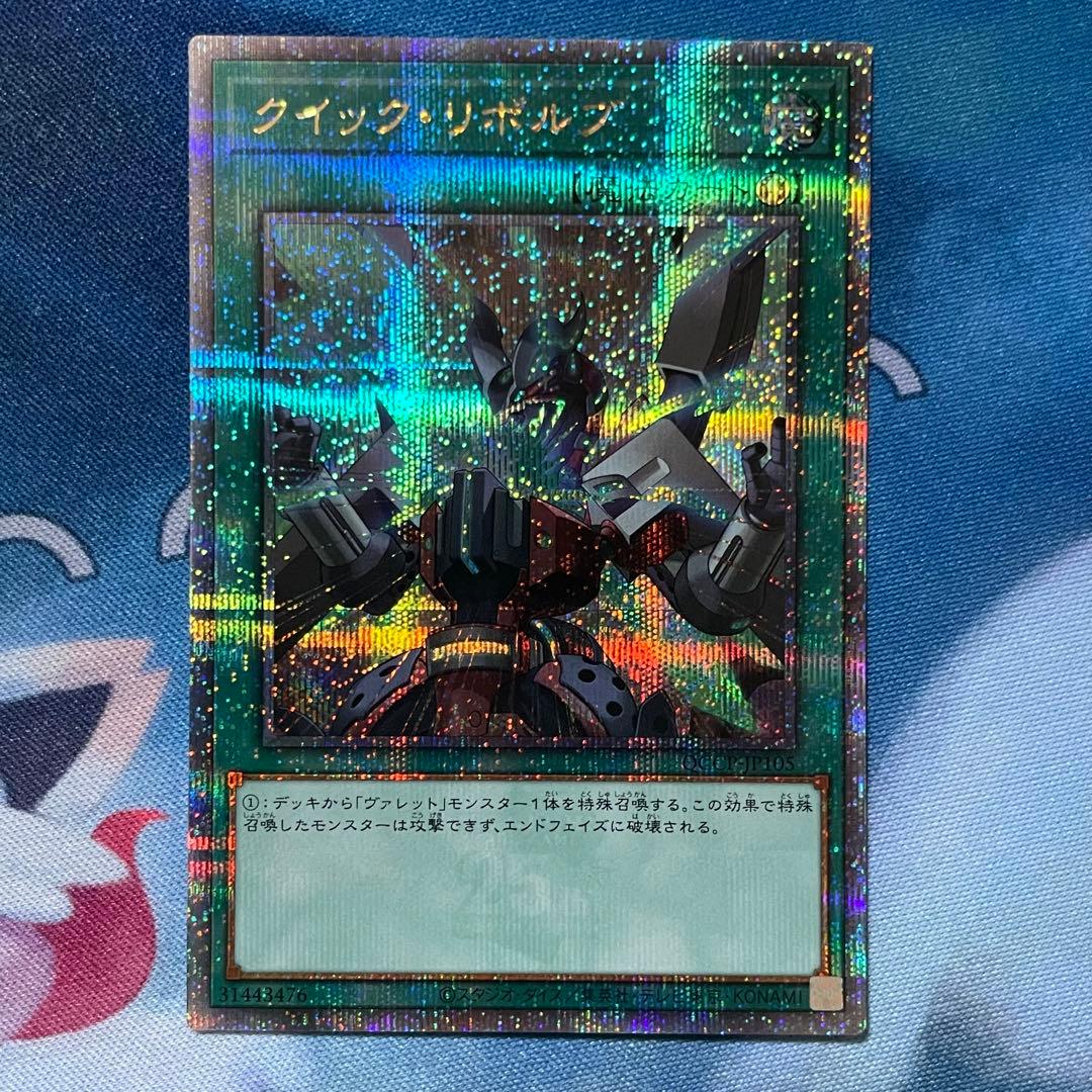 遊戯王 ヴァレット・トレーサー クイック・リボルブ 25th 各3枚セット