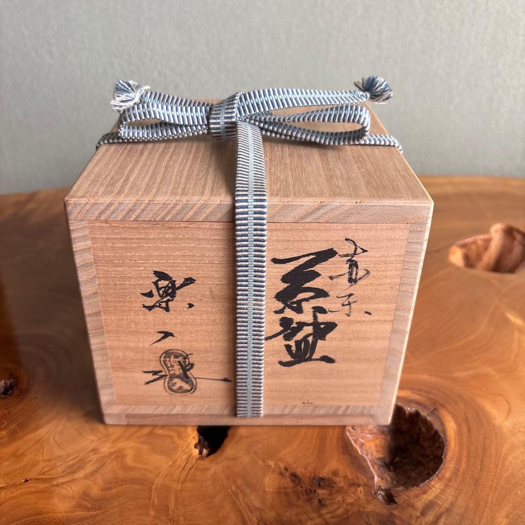 赤楽茶碗 吉村楽入造 楽入窯 楽焼 抹茶碗 茶道具 共箱(140)