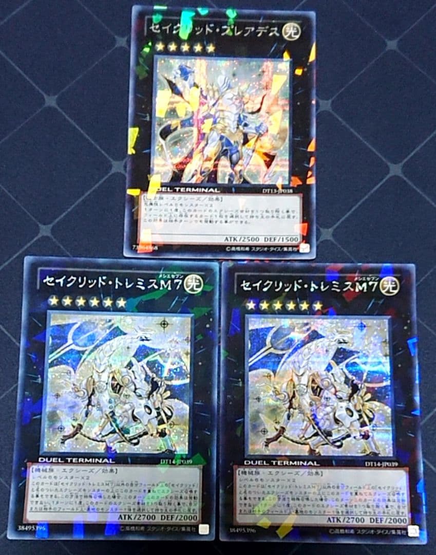 高レアリティ 遊戯王 セイクリッド テラナイト デッキパーツ