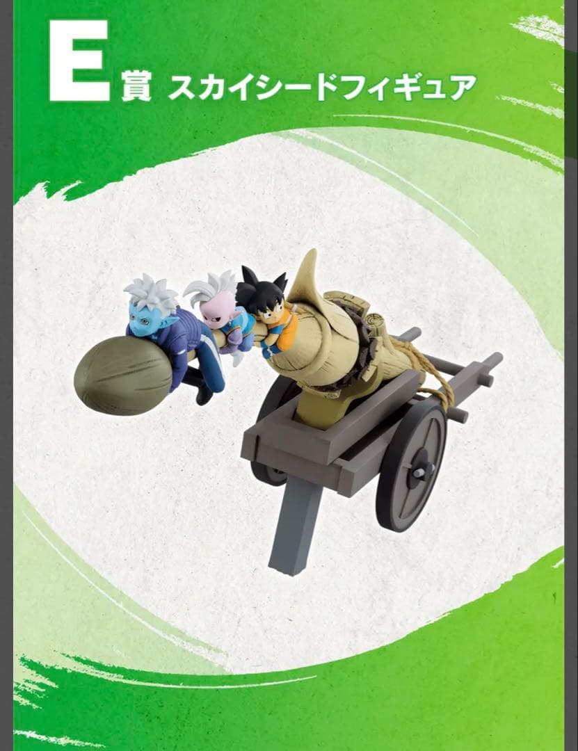 一番くじドラゴンボールDAIMA第2弾（全賞コンプリート）セット