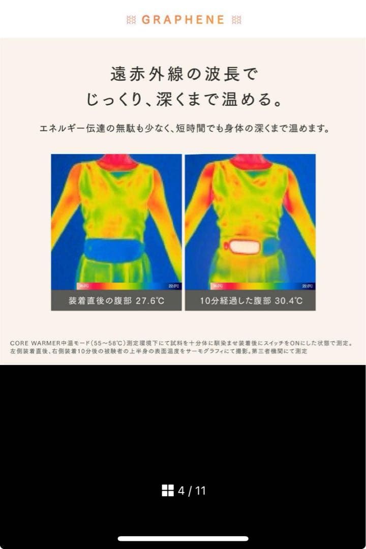 MYTREX コードレス温熱ベルト