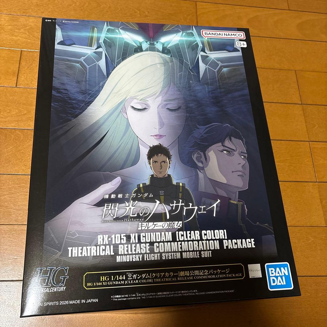 HG クスィーガンダム クリアカラー　劇場公開記念パッケージ 2週目特典付き