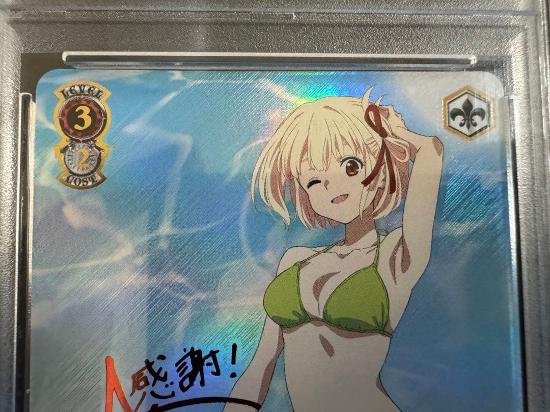 ヴァイス リコリス・リコイル これからも続く日々 千束 SSP PSA10