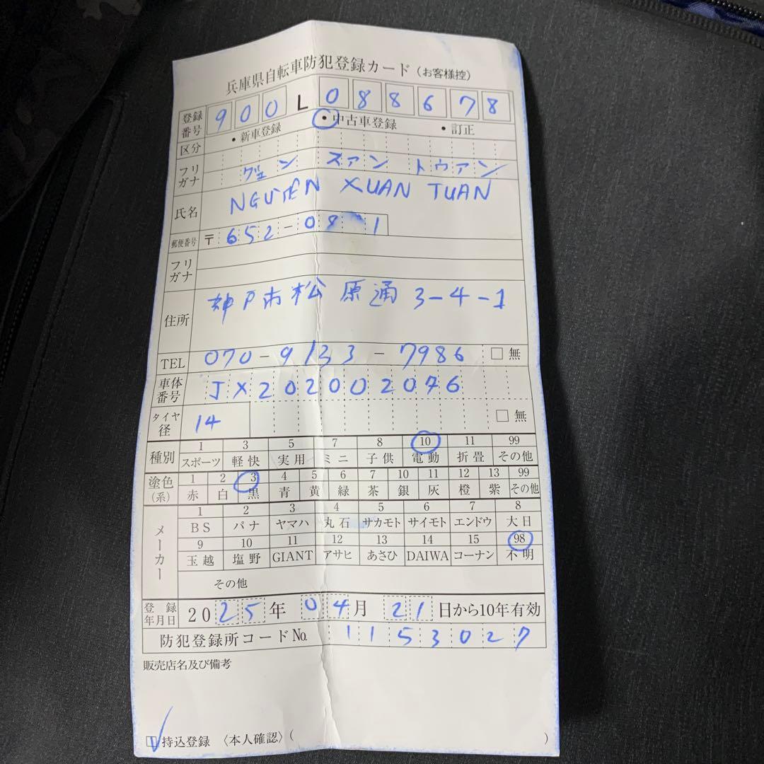 H*n様 Hold On Q1 電動アシスト自転車