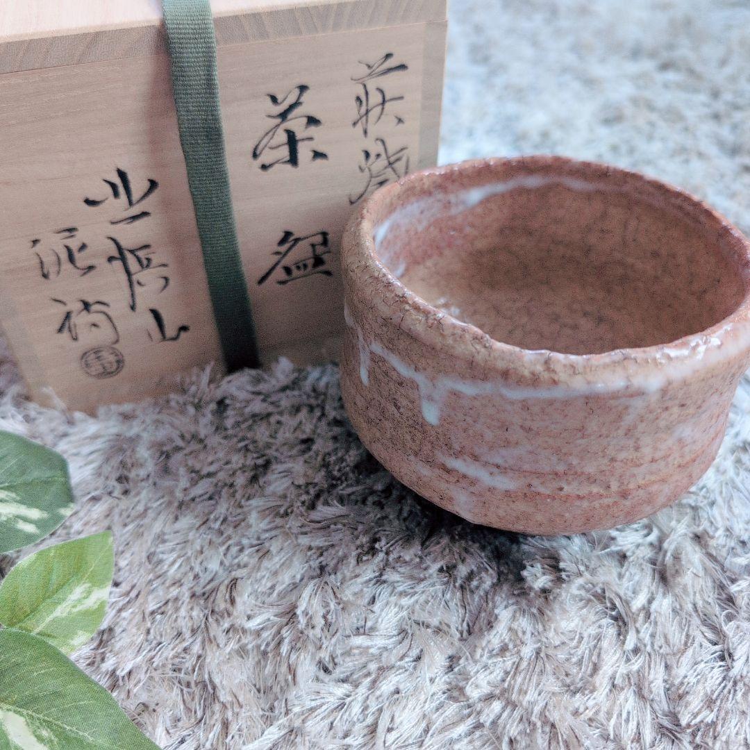 渋谷泥詩 陶器茶碗 赤土色 萩焼 茶碗 箱付き 茶道具 陶芸