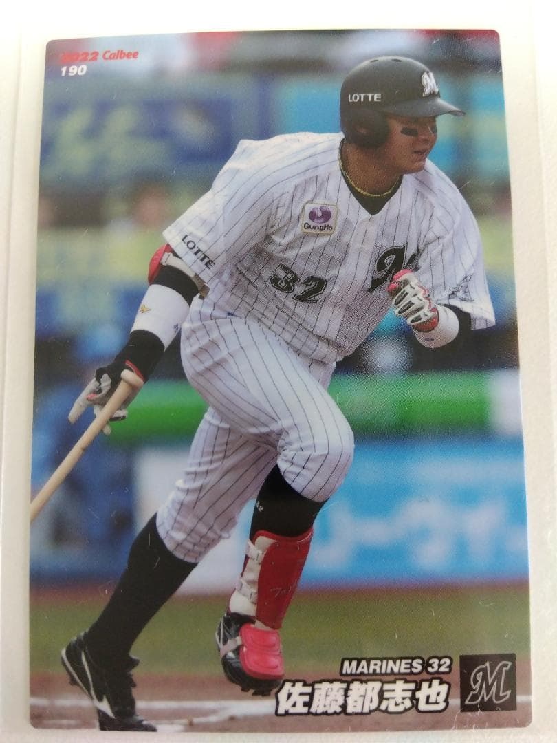 「送料無料」プロ野球カード! ロッテ!