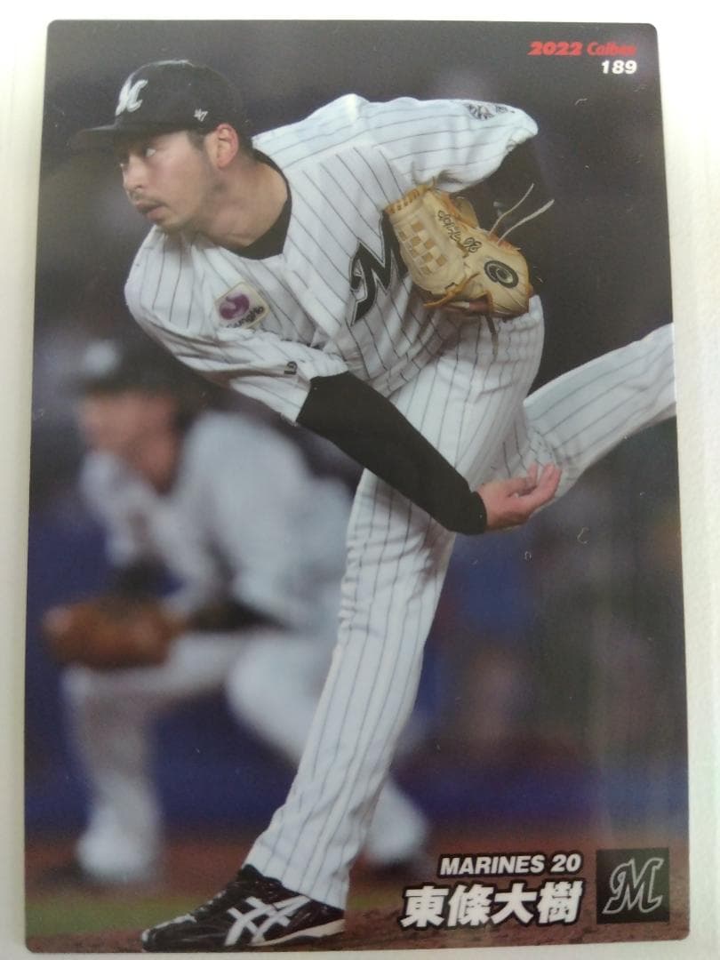 「送料無料」プロ野球カード! ロッテ!