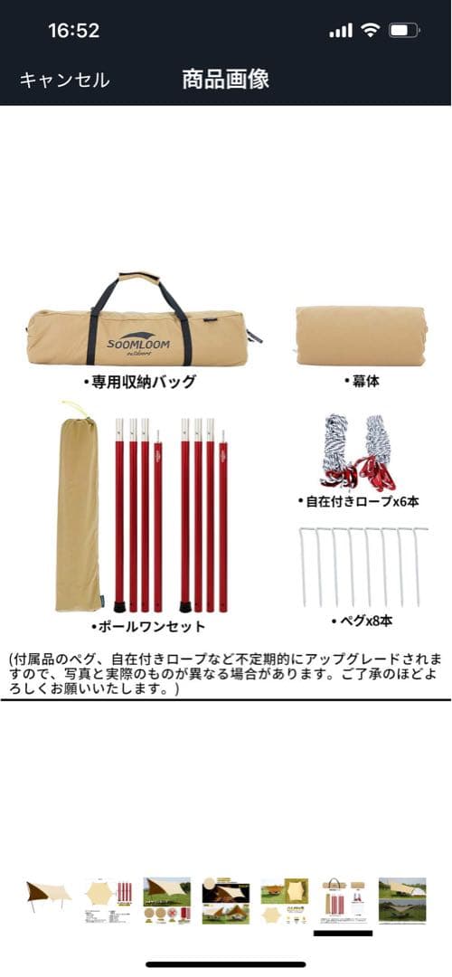 soomloom タープ（専用アルミポール付）420x410cm