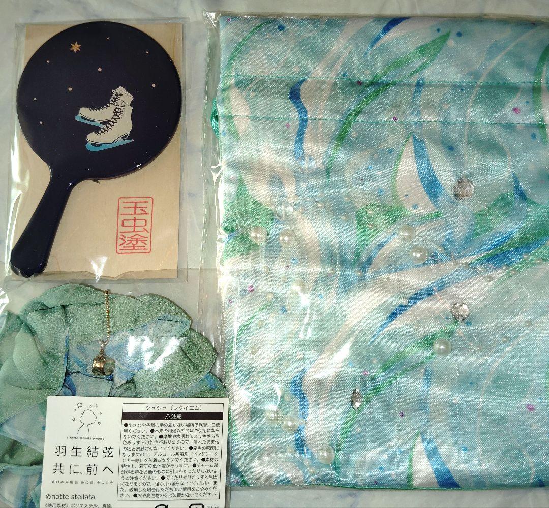 羽生結弦レクイエム