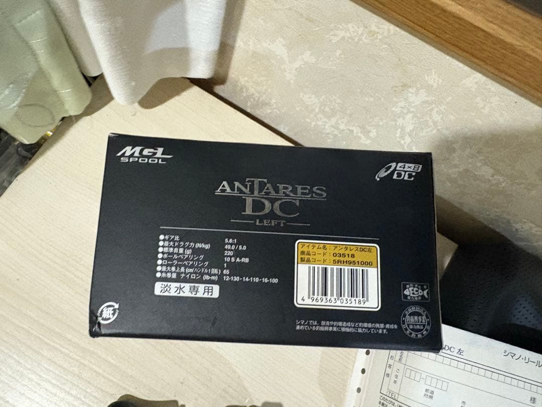 ★☆シマノ 16アンタレス DC レフト　未記入保証書