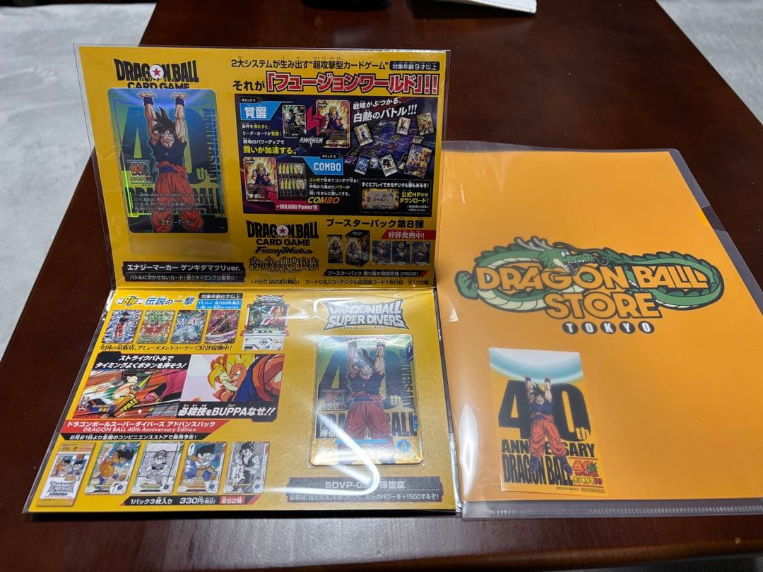 ドラゴンボール ゲンキダマツリ 入場者特典3種セット