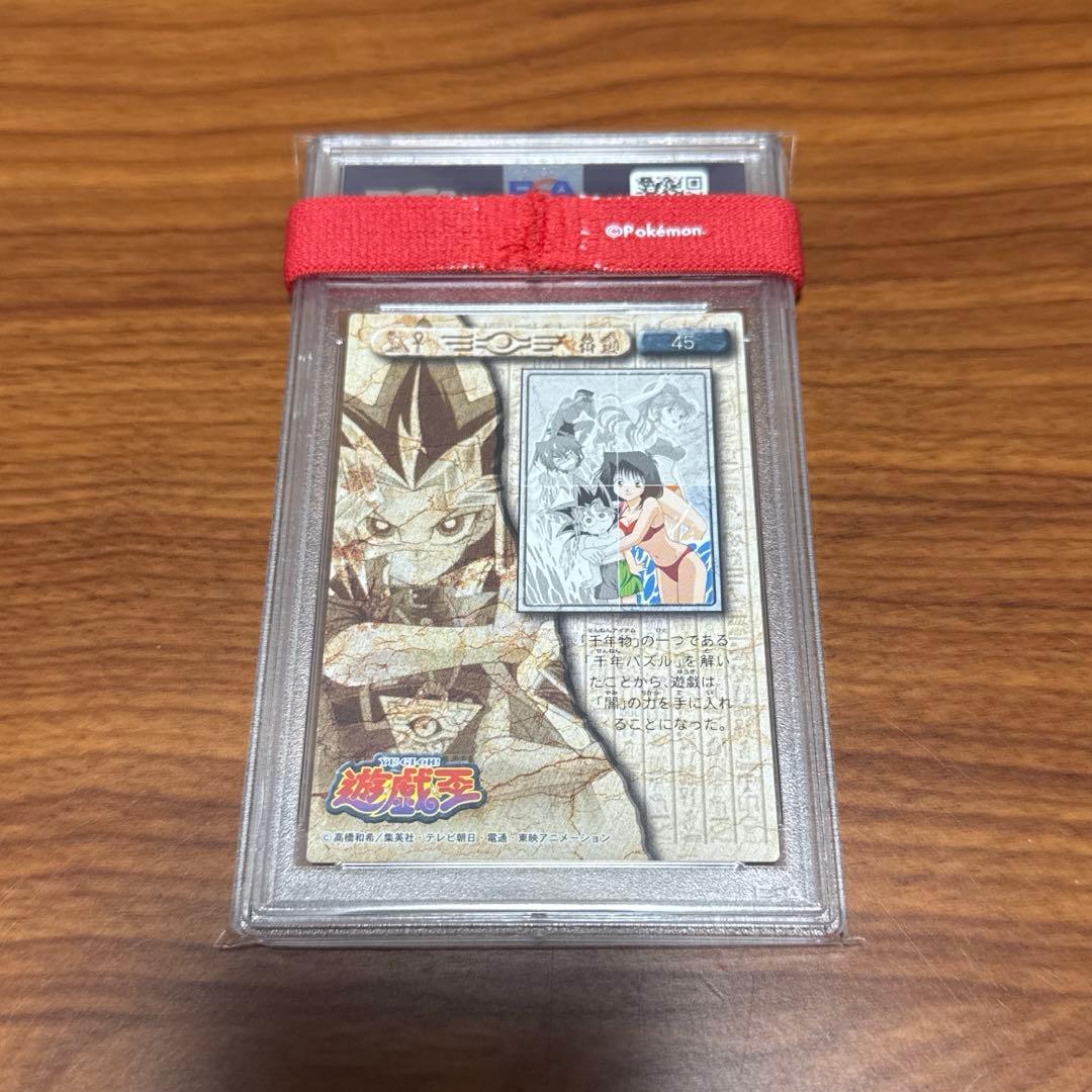 PSA10 PSA9 アマダ パズルカード 遊戯王 水着 東映アニメーション
