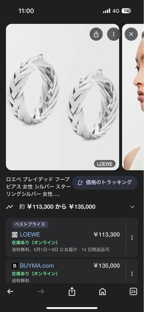 LOEWEスターリングシルバー片耳 ピアス定価11万円