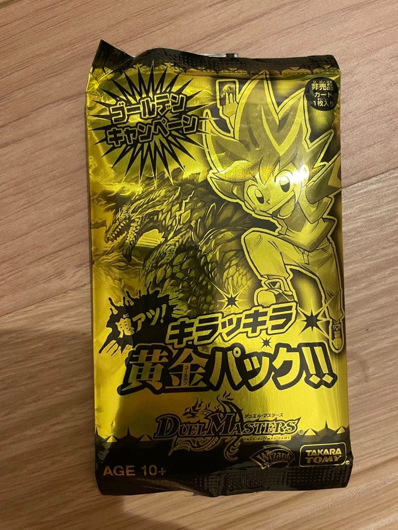 デュエルマスターズ　非売品　黄金パック　カード