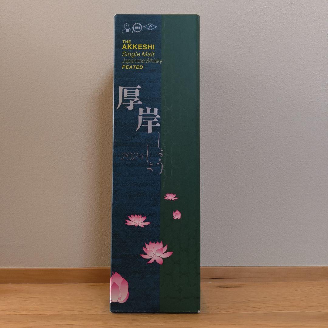 今週末までの値段！厚岸 小暑 ウイスキー 700ml