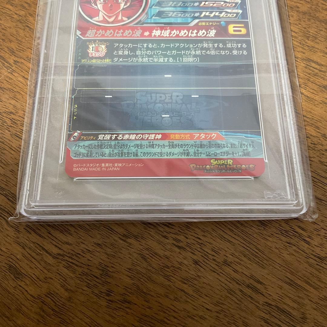 スーパードラゴンボールヒーローズ　ugm10-sec lc 孫悟空　psa10