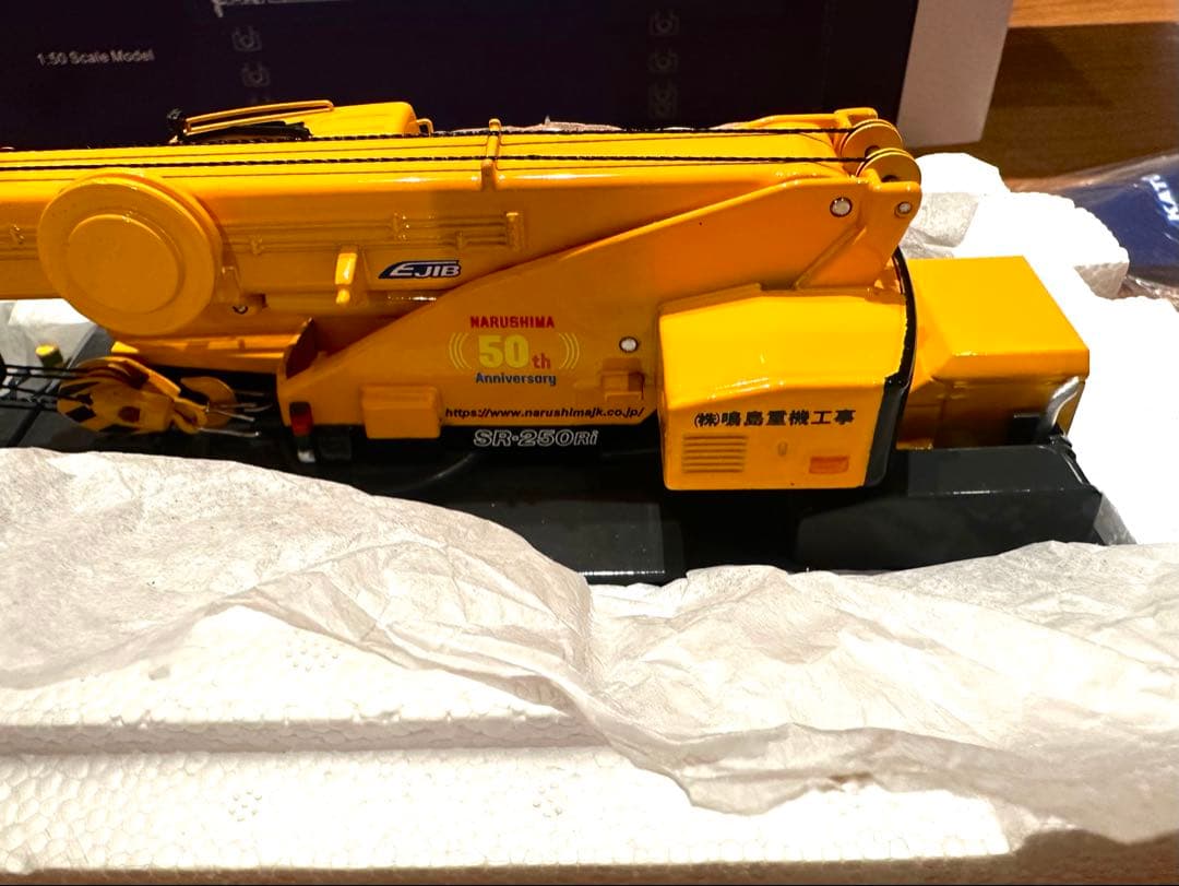 KATO SR-250Ri クレーン　1:50スケール