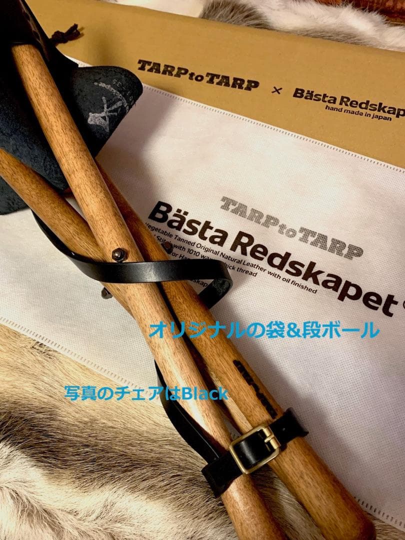 【Dirp Chair】TARPtoTARP × basta_redskapet