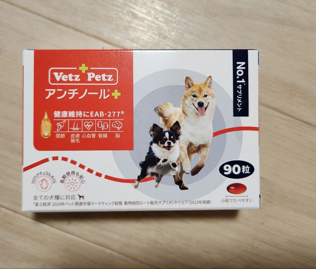 Vet+Pet アンチノール 90粒