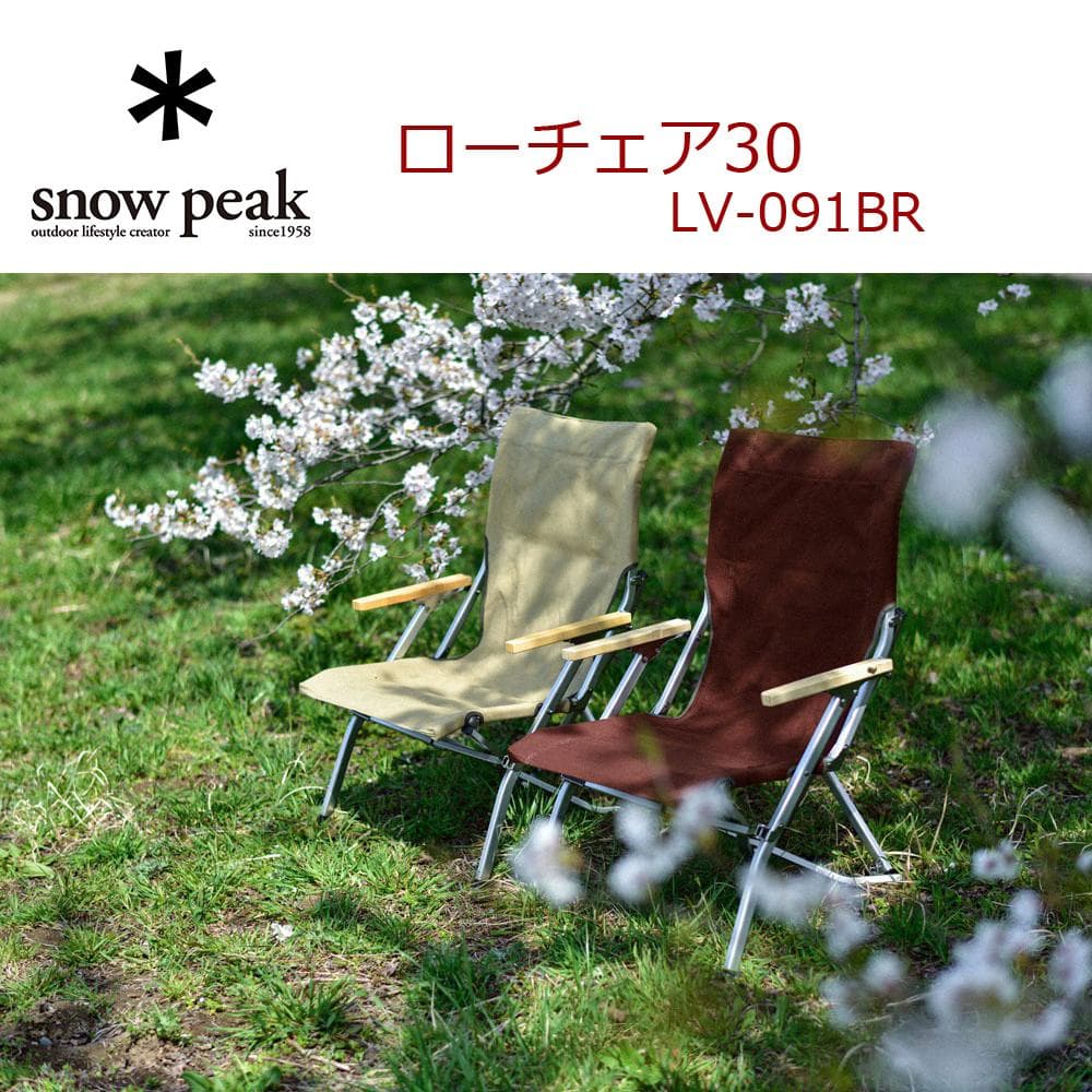 ● peak● ローチェア30 ブラウン 抜群の安定感 LV-091BR
