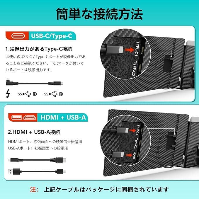 14インチ デュアルモニター LivElect