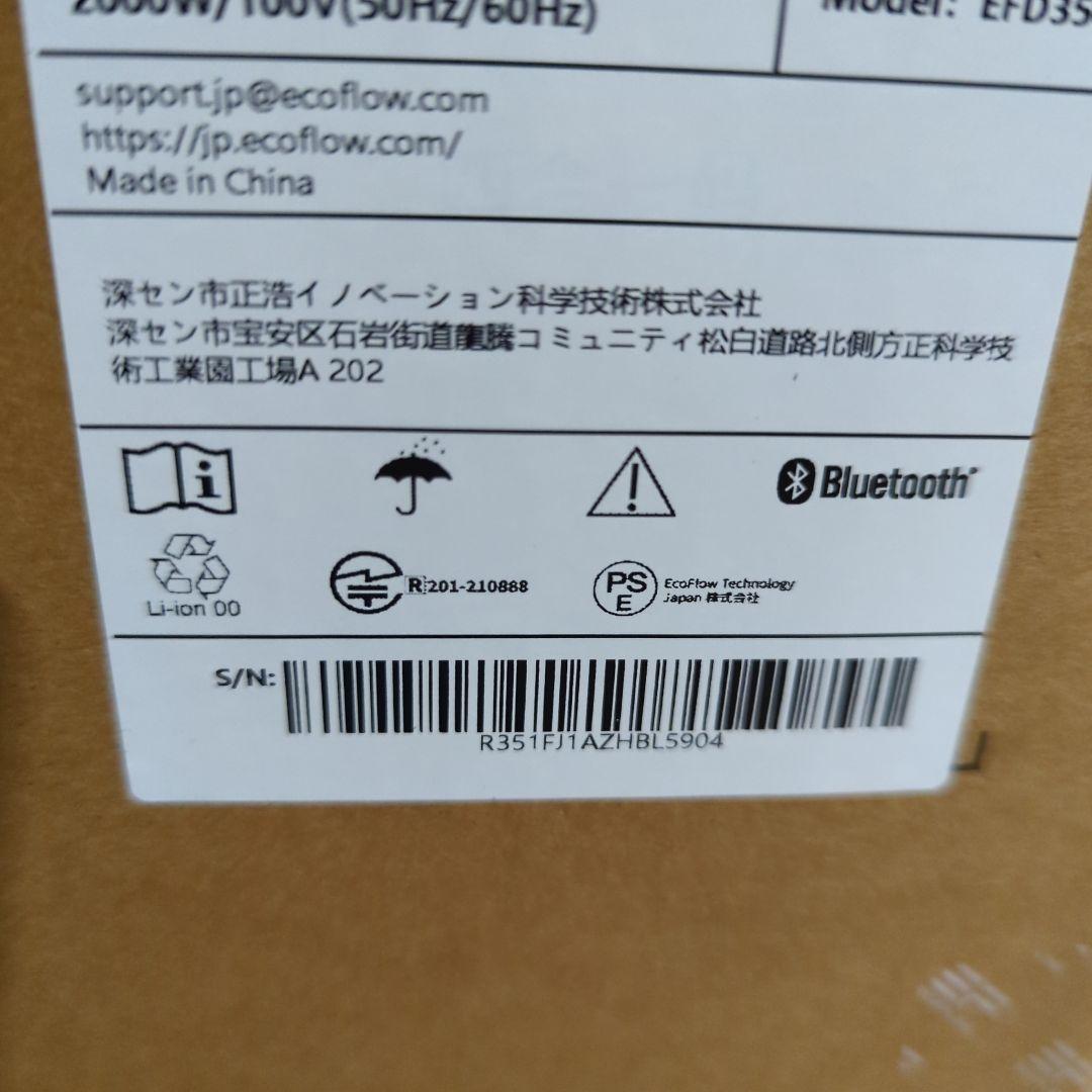 EcoFlow ポータブル電源 DELTA 2 Max 2048Whリン