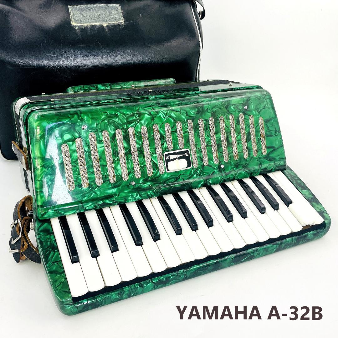 【希少カラー】YAMAHA A-32B ヤマハ アコーディオン グリーン