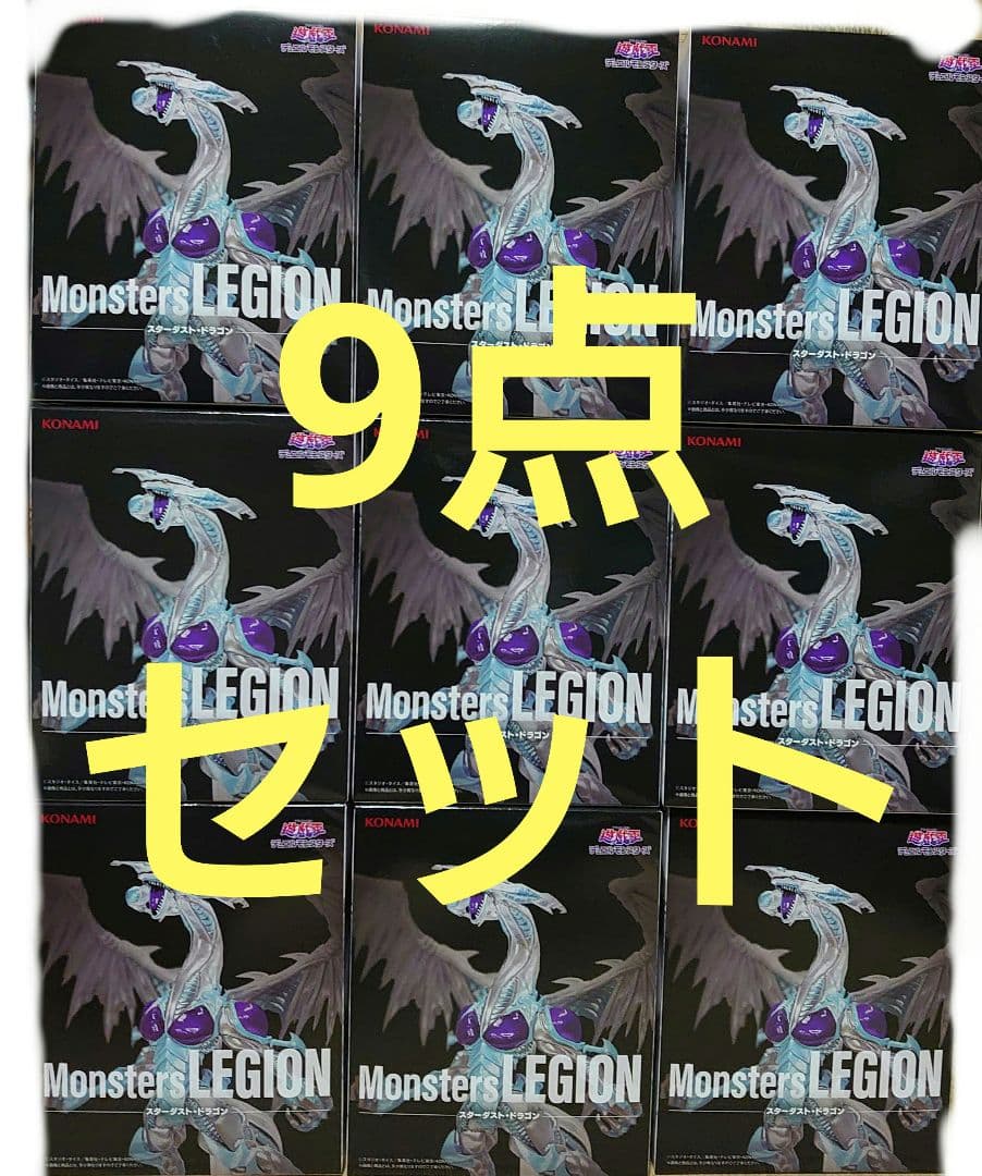 遊戯王デュエルモンスターズ スターダストドラゴン フィギュア 9点セット ②