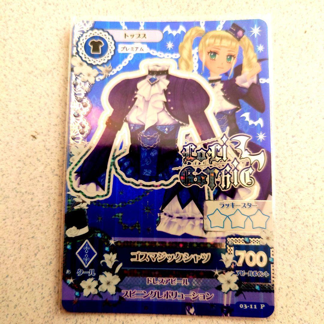 アイカツ初期プレミアムカードセットNO.9