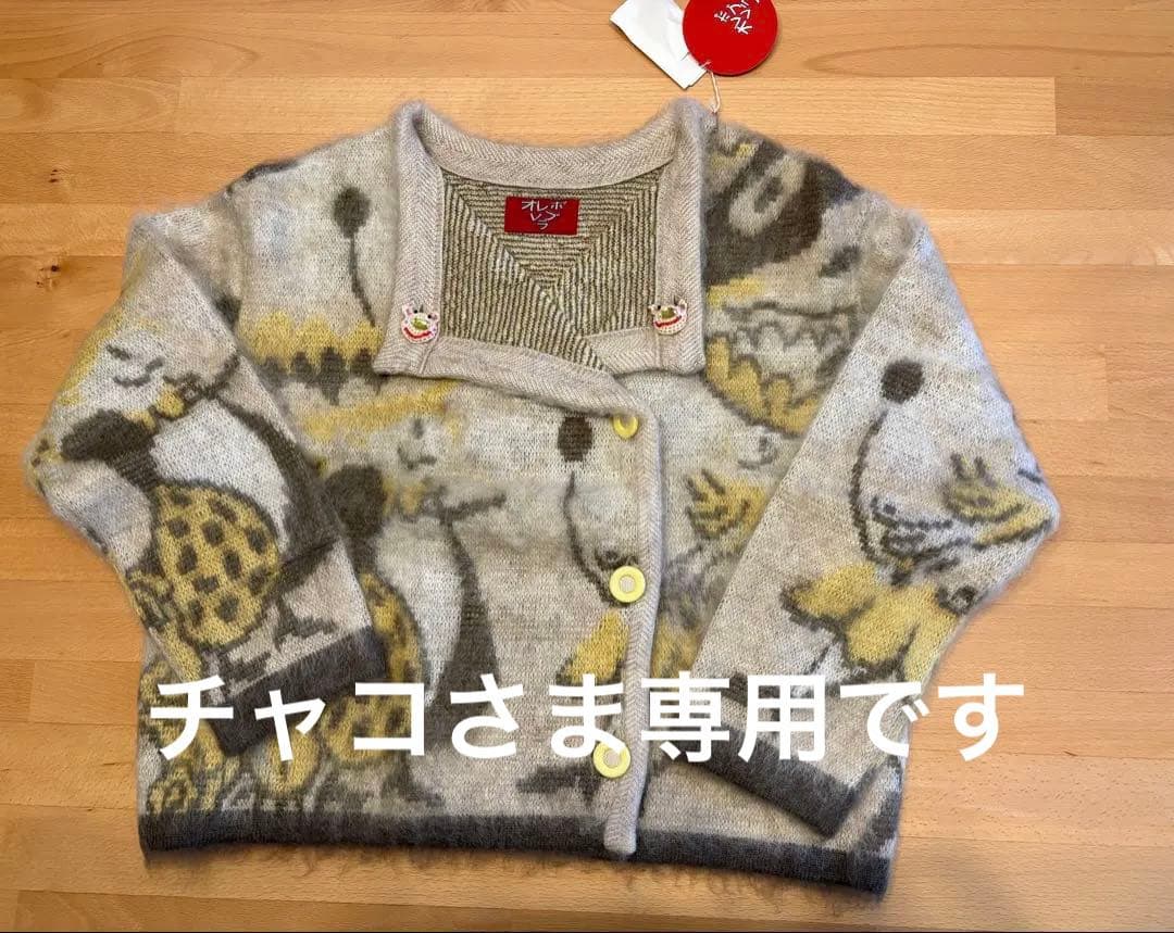 オレボレブラ・アルベロベロ♪ボタンが可愛いカーディガン