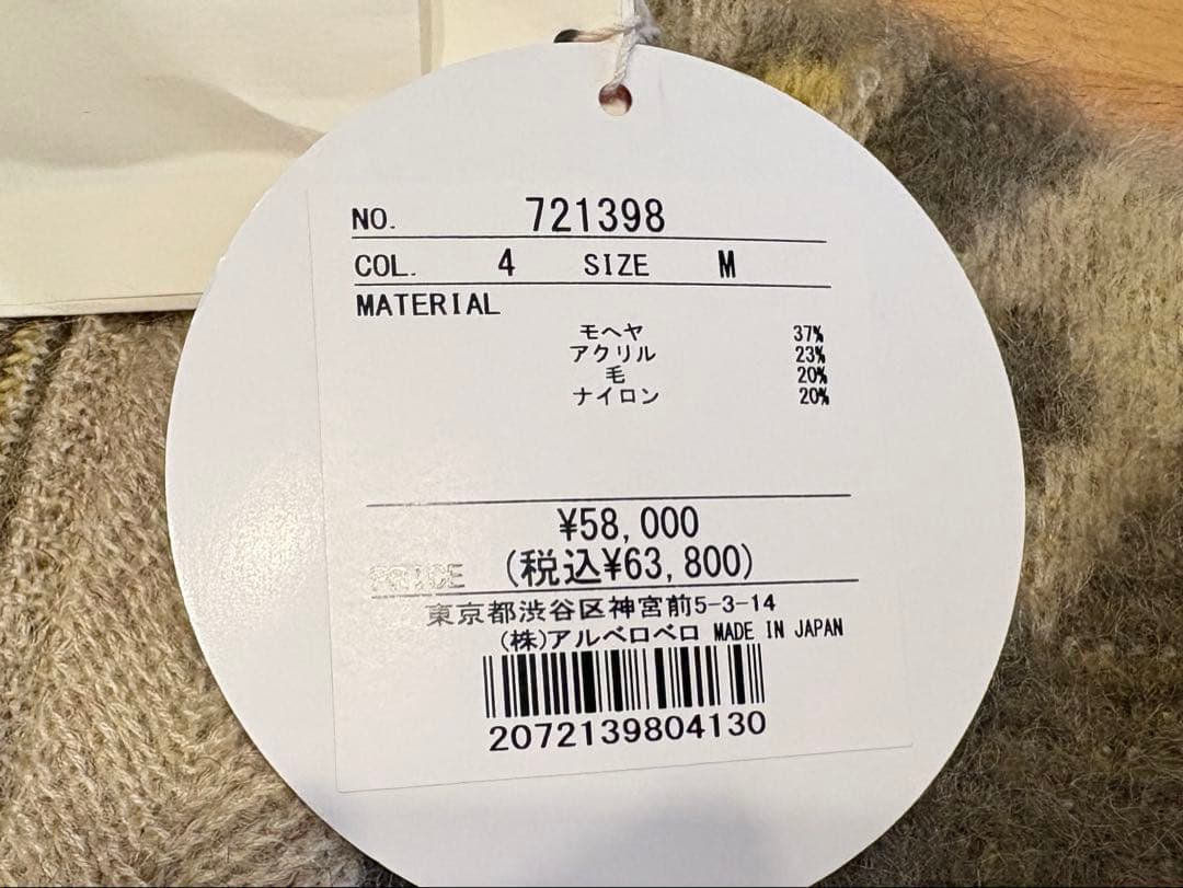 オレボレブラ・アルベロベロ♪ボタンが可愛いカーディガン