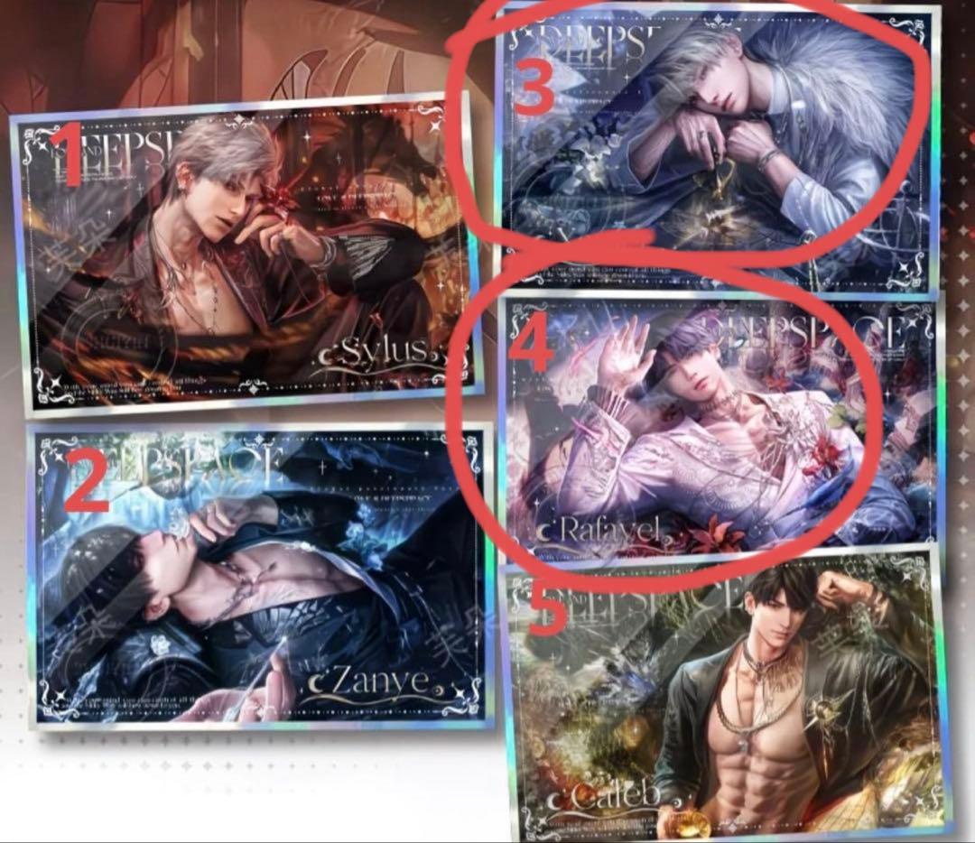 【メル】恋と深空　セイヤ　ホムラ　まとめ売り