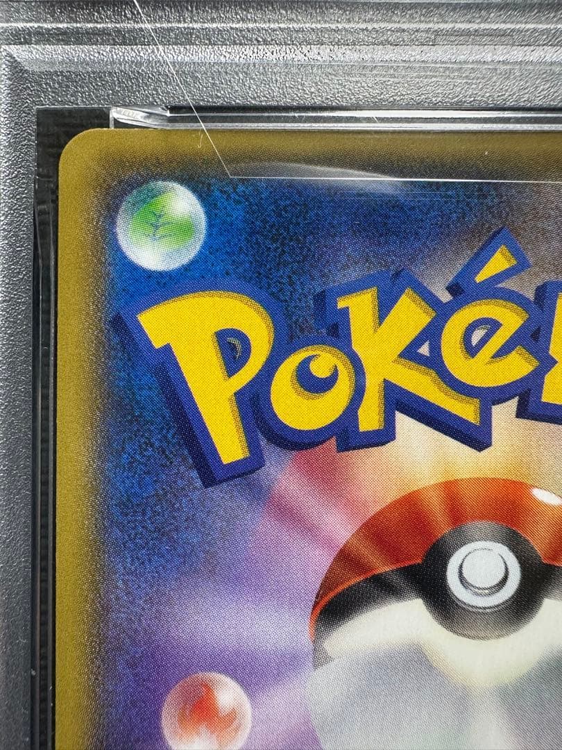 マグマ団のグラードンEX アクア団のカイオーガ psa9 10 連番