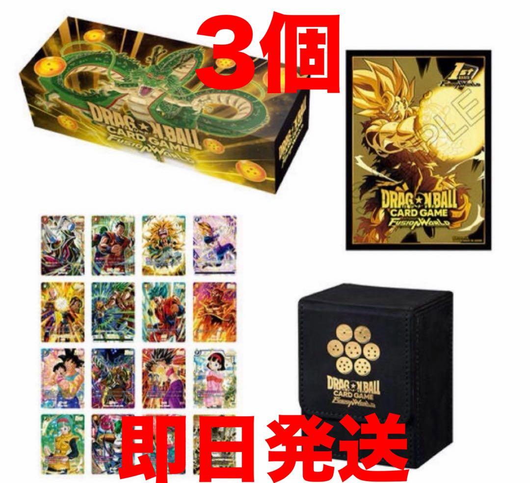 新品 ドラゴンボール フュージョンワールド 1st アニバーサリーセット 3個