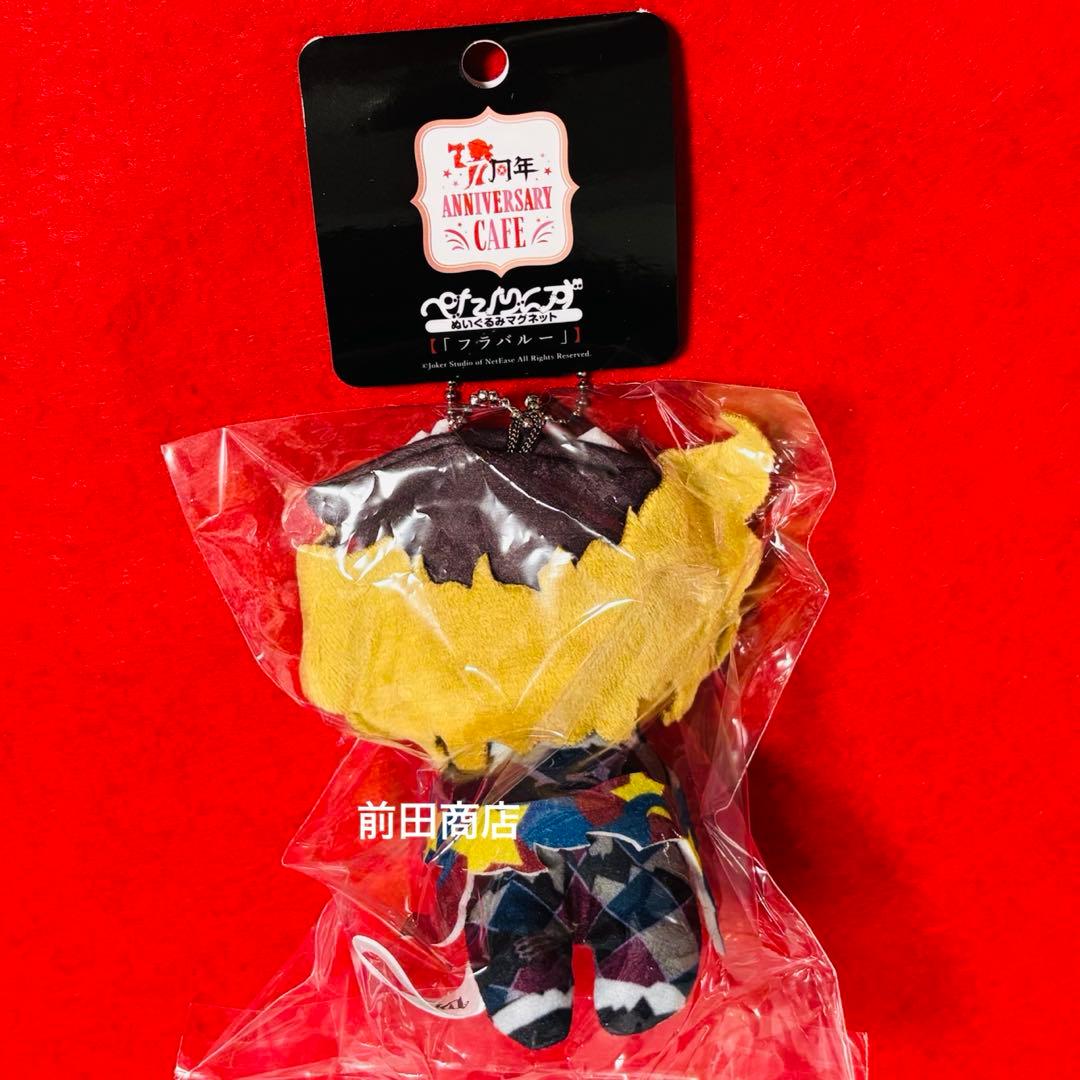 第五人格　スイパラ　7周年　ぺたりんず　フラバルー