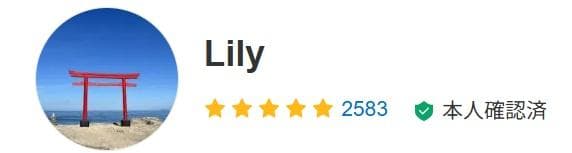 フェイスジェル・ゲル Lily