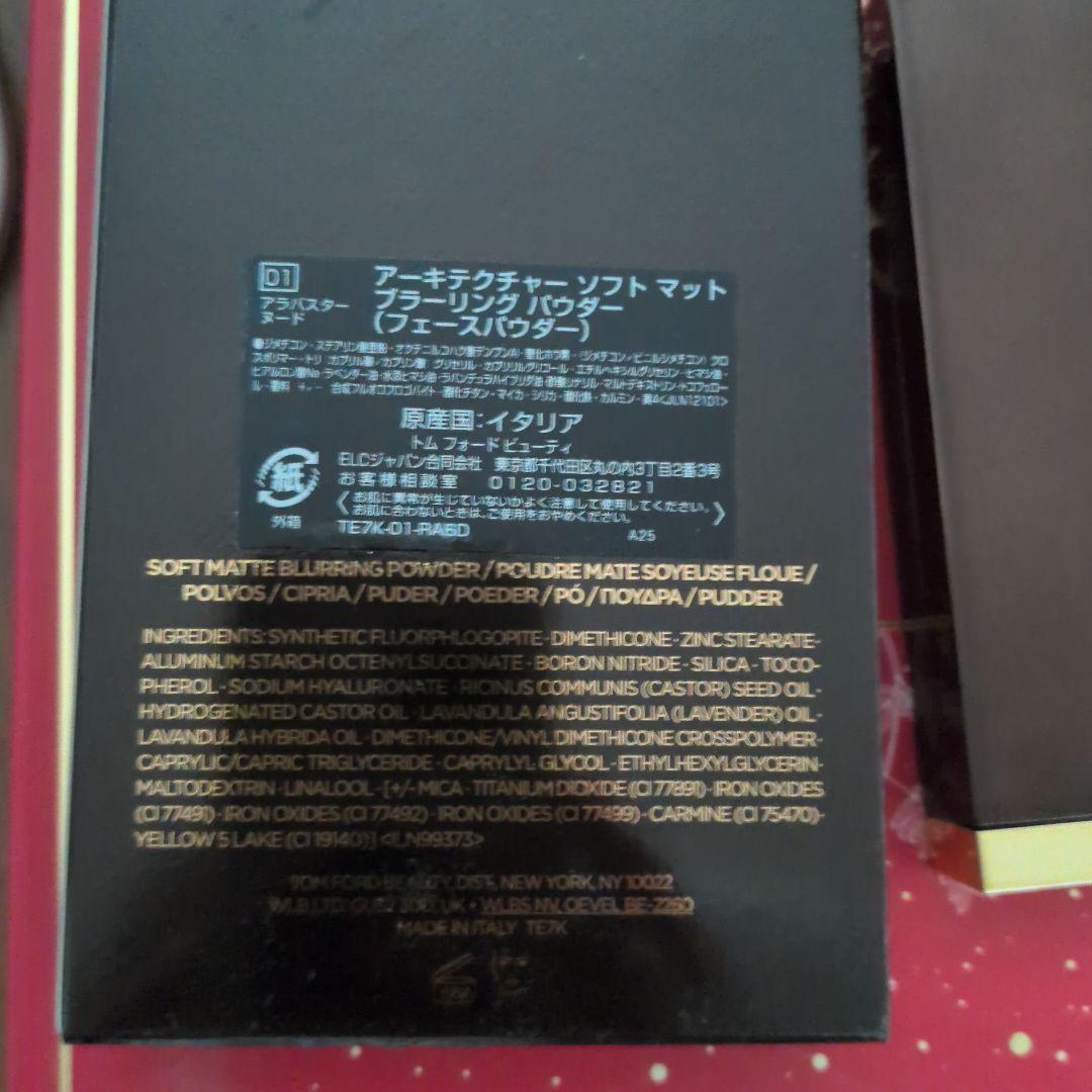 トムフォード アーキテクチャーソフトマットブラーリングパウダー 01