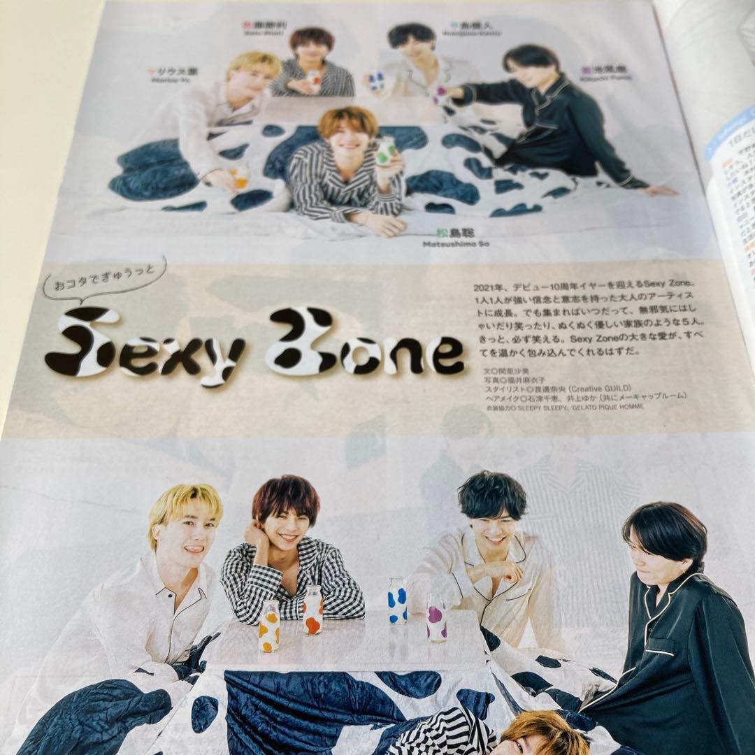 ジャニーズ 切り抜き