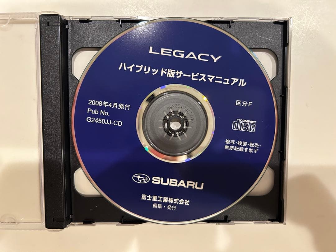 SUBARU LEGACY ハイブリッド版 サービスマニュアル 区分F CD版